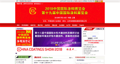 Desktop Screenshot of coatshow.cn