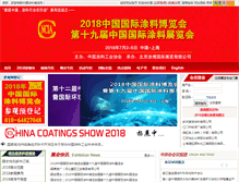 Tablet Screenshot of coatshow.cn